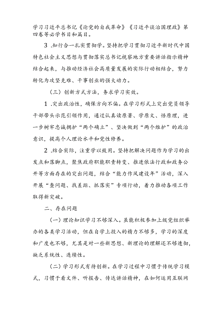 2024年办公室七月主题党日学习情况汇报范文.docx_第2页