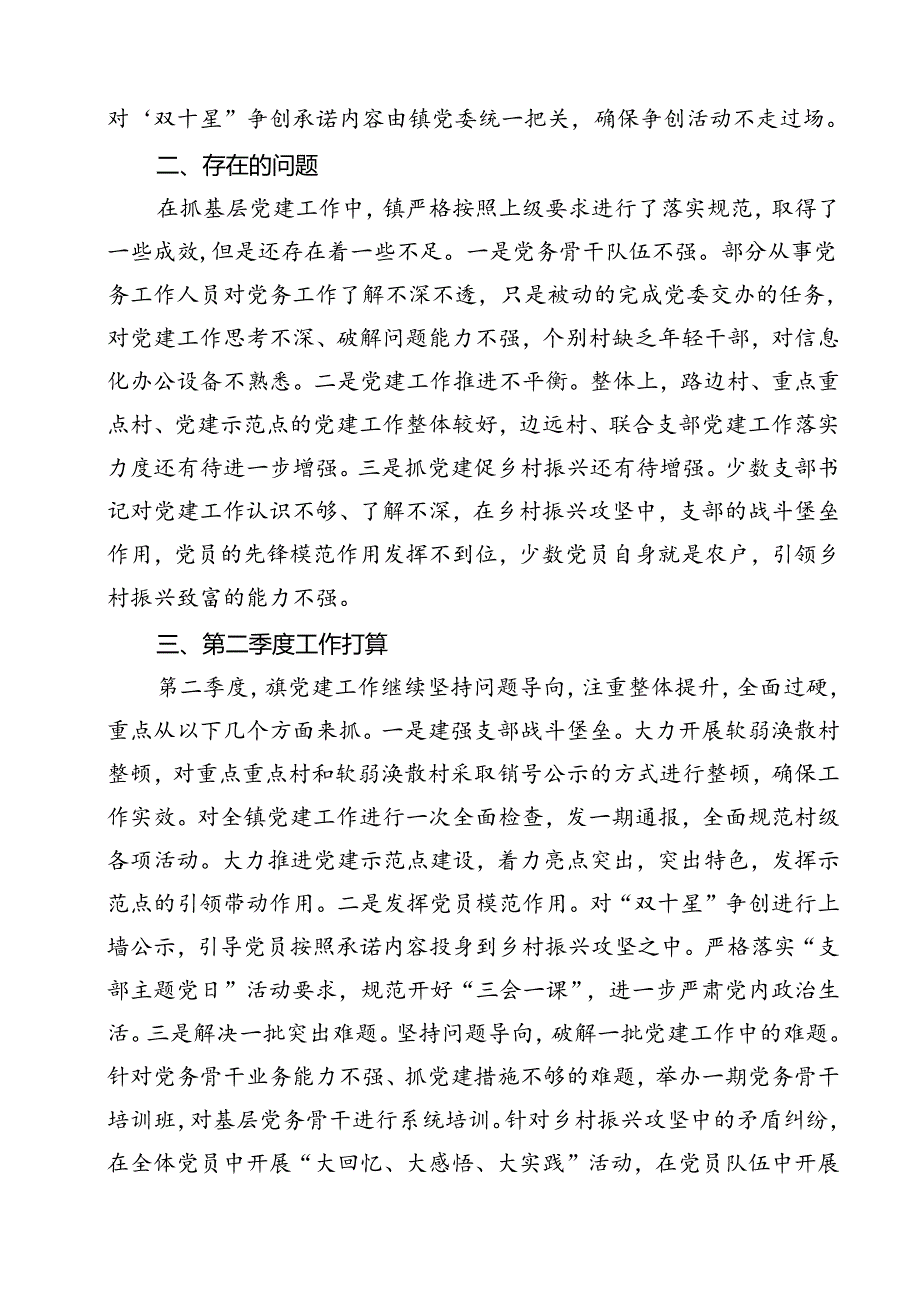 学习贯彻党的二十三中全会精神个人思想报告13篇（精选）.docx_第3页