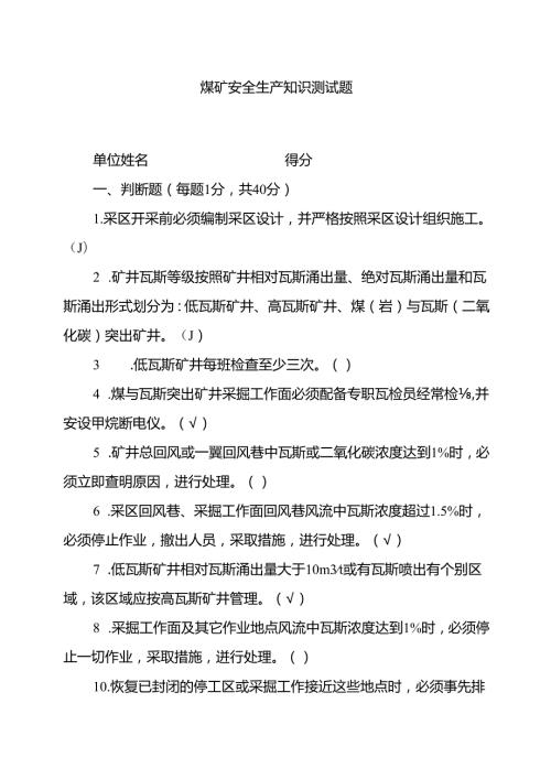 每月一考完整版本.docx