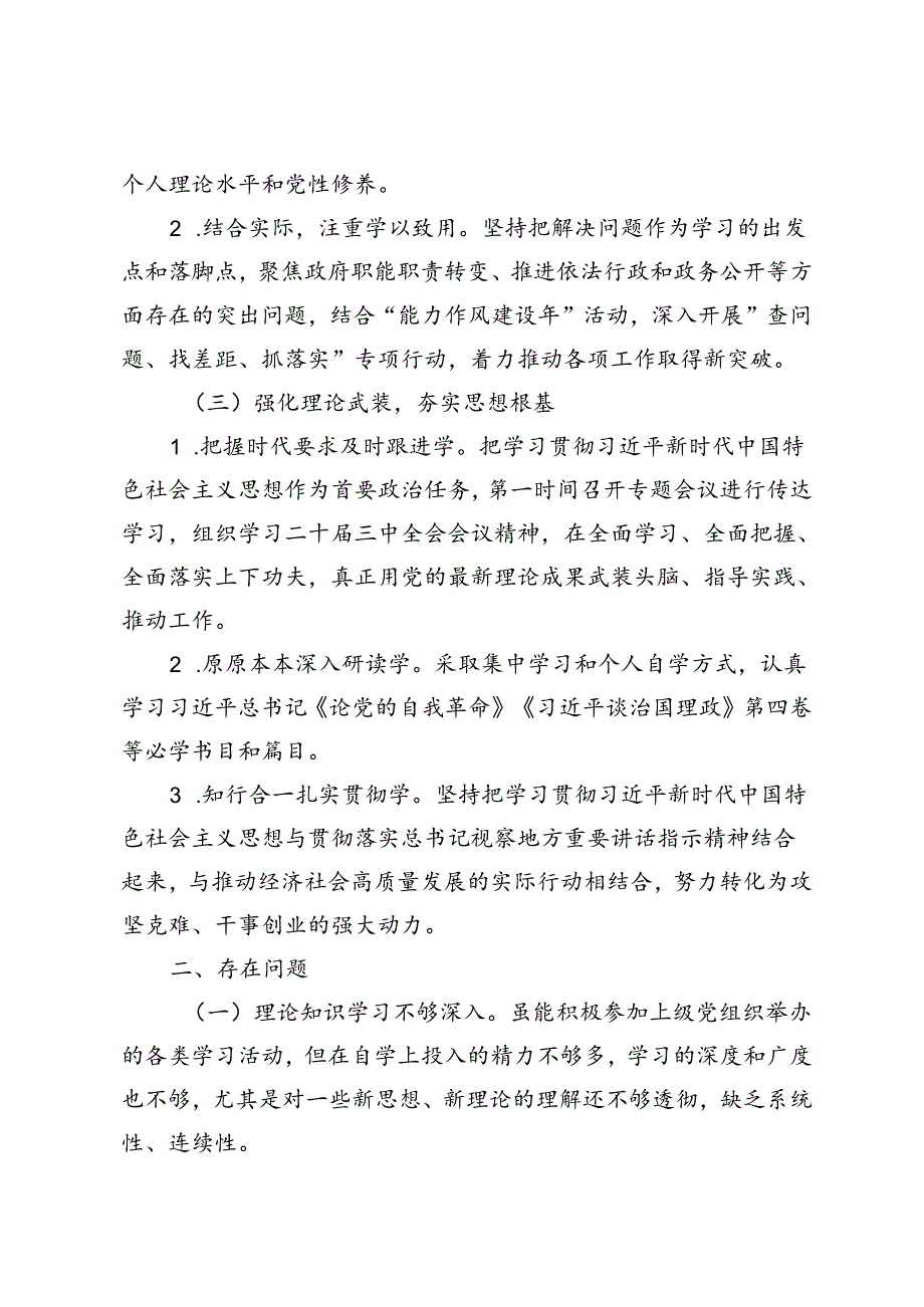 2024年县政府办公室七月主题党日学习情况汇报+2024年上半年抓基层党建工作情况报告.docx_第2页
