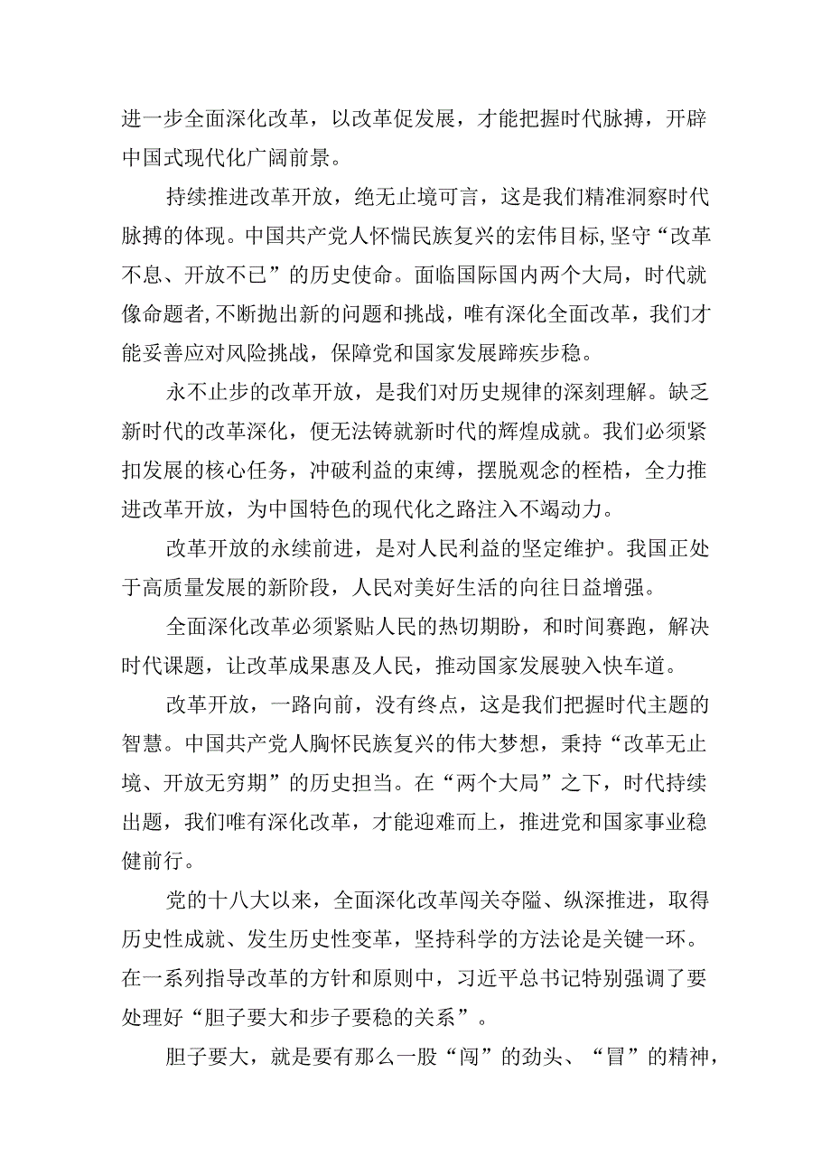 15篇学习二十二中全会精神心得体会研讨发言材料（精选）.docx_第2页