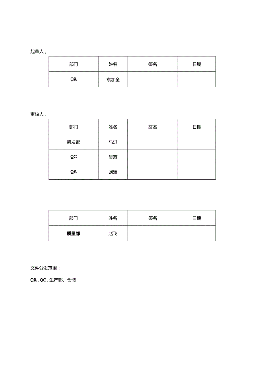 醋酸奥曲肽质量标准文件.docx_第1页
