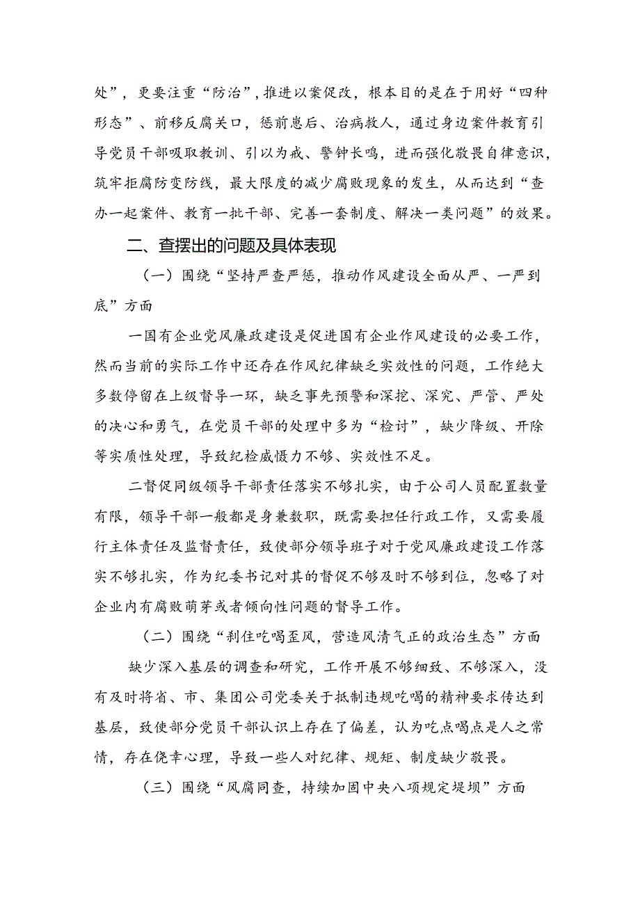 “作风怎么看、工作怎么干”思想解放大讨论活动发言材料六篇供参考.docx_第3页