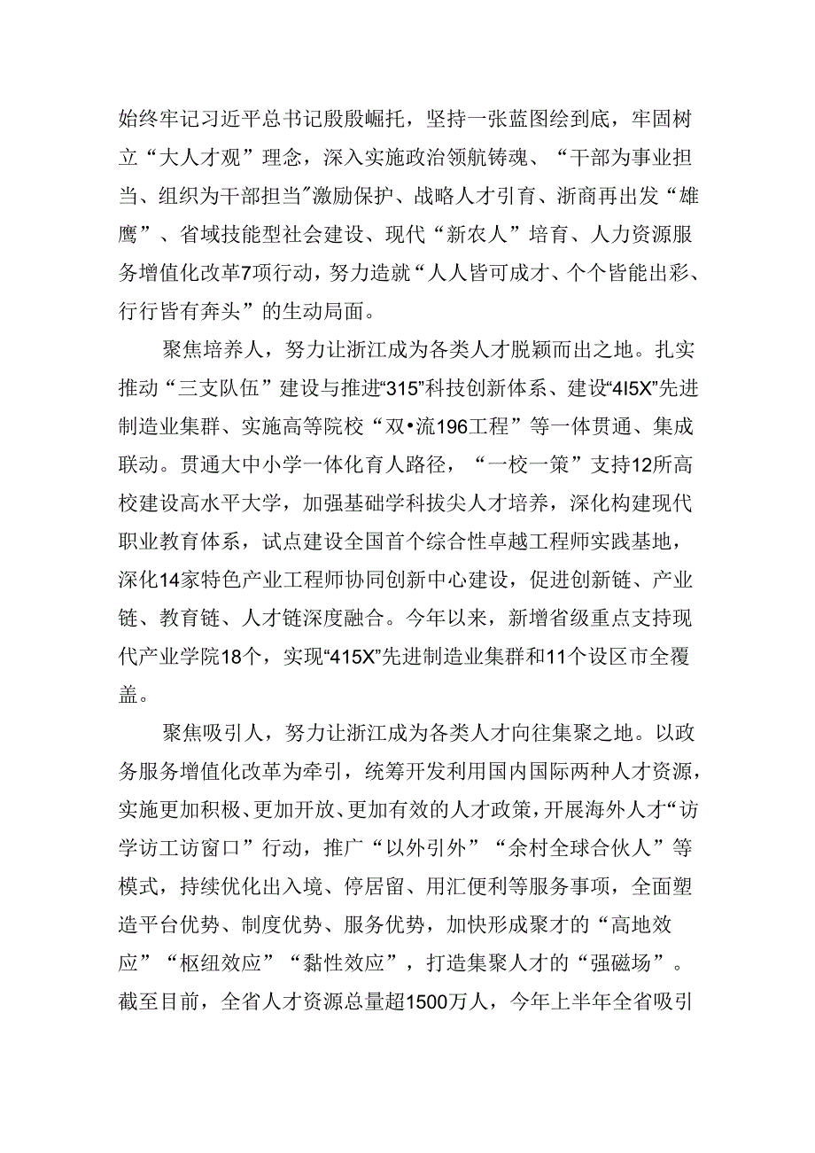 (9篇)二十三中全会精神党课提纲例文.docx_第3页