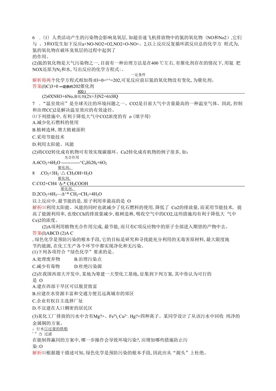第4章 第2节.docx_第2页