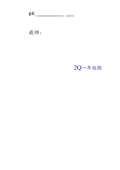 四年级上册体育与健康教案【详细】.docx
