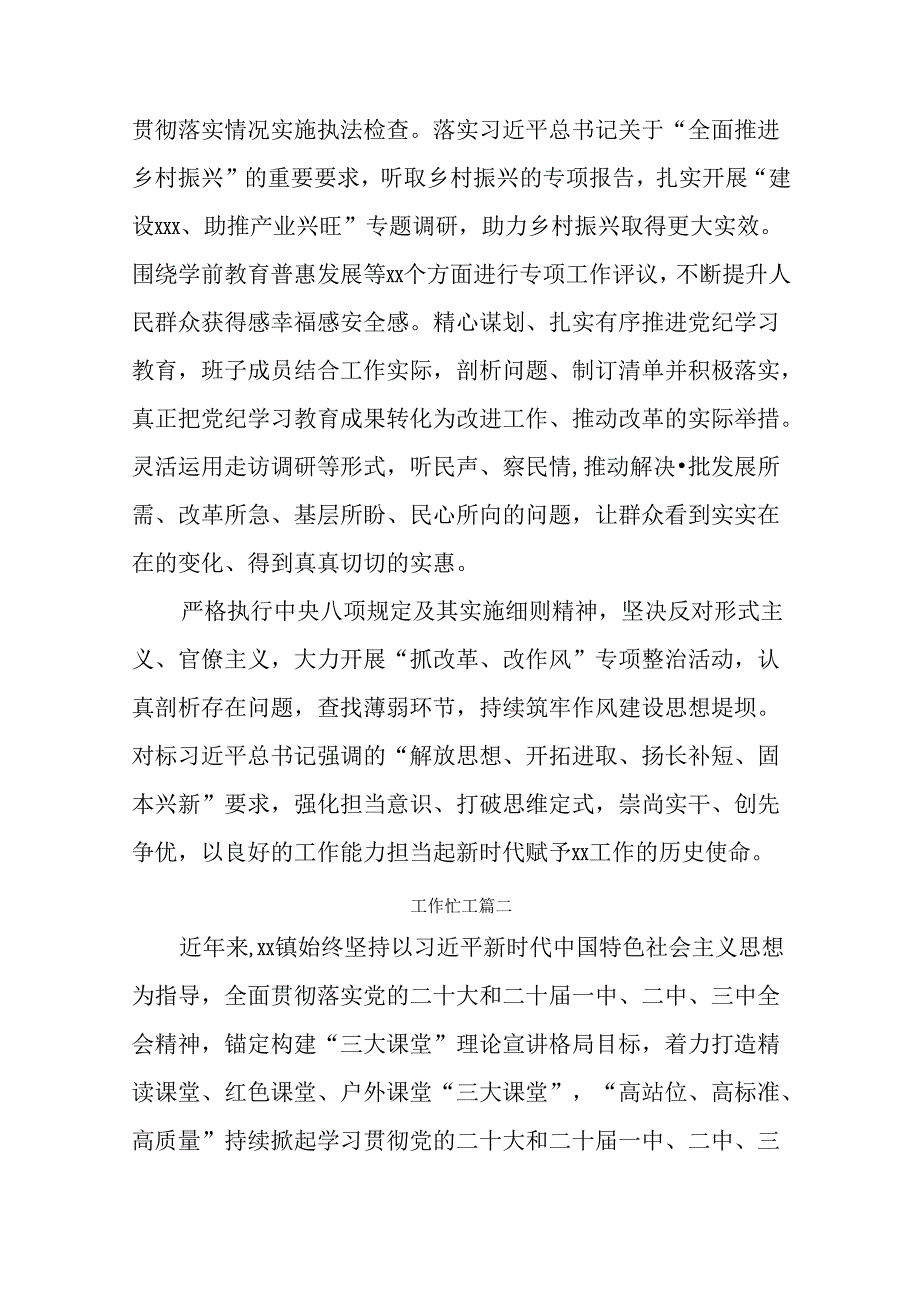 二十三中全会精神进一步推进全面深化改革阶段汇报材料含学习成效多篇汇编.docx_第3页