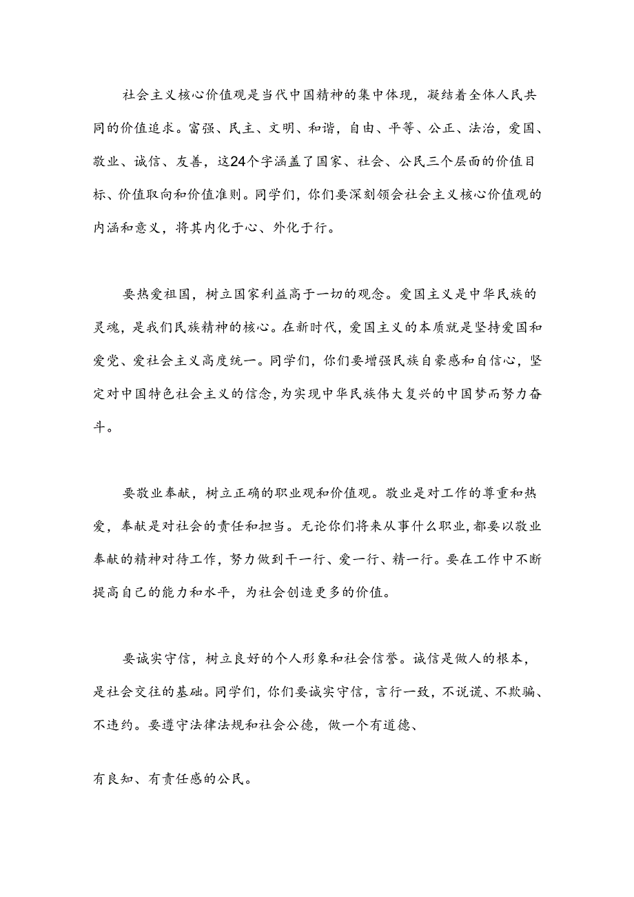在新征程上绽放青光彩——大学校长在开学典礼上的讲话.docx_第3页