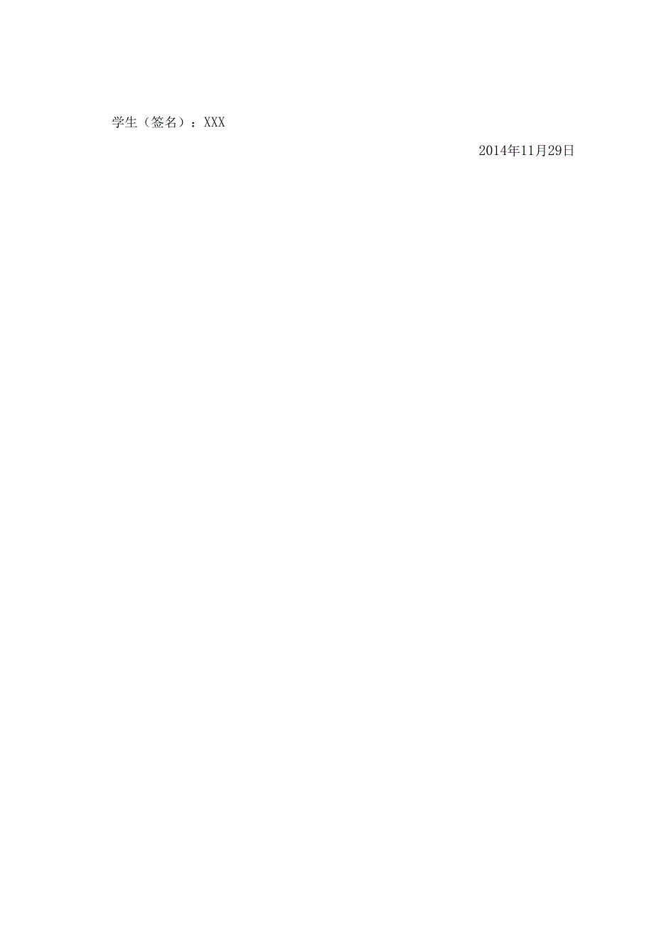 工商管理实验报告(一式七篇).docx_第3页