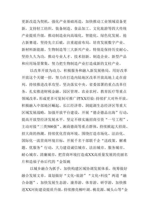 （15篇）理论学习中心组二十三中全会精神专题研讨交流发言精品.docx