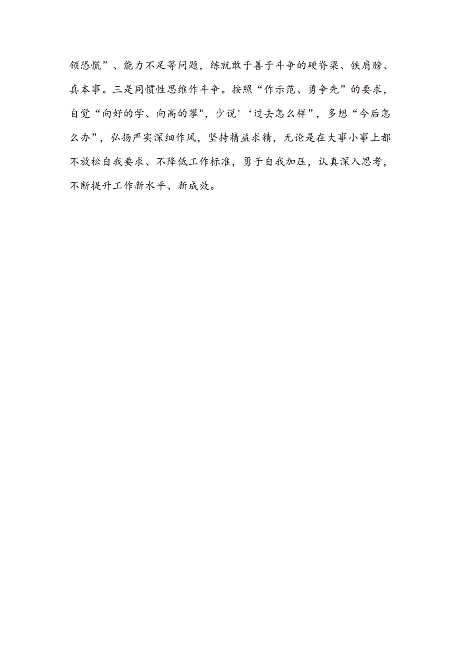 9篇纪检监察干部纪委书记学习二十三中全会精神研讨发言心得体会感想.docx_第3页