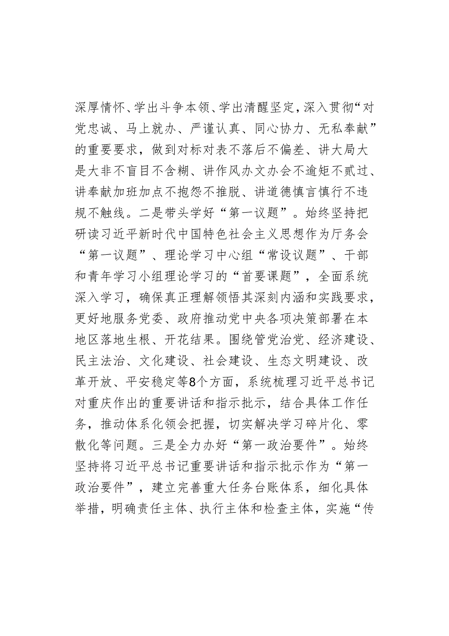 2024年上半年工作总结汇报报告.docx_第2页
