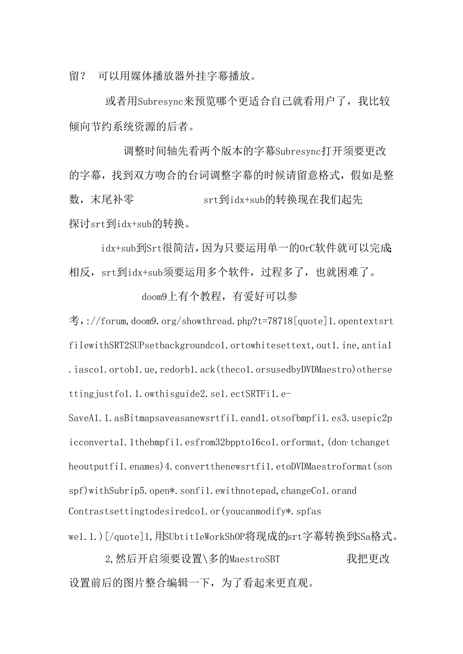 折腾字幕的完整教程0.docx_第3页