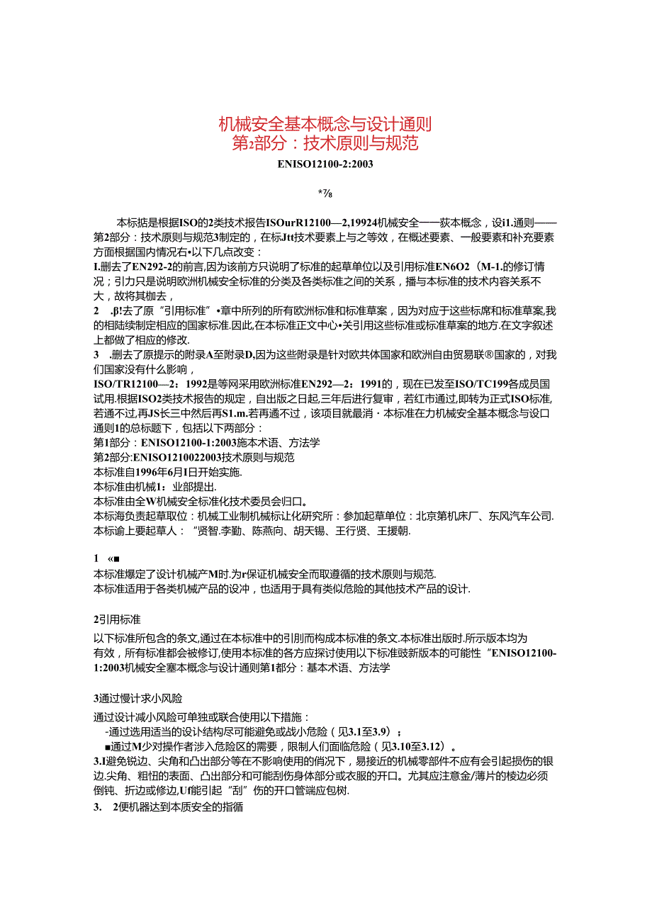 en121002中文.文档.docx_第1页