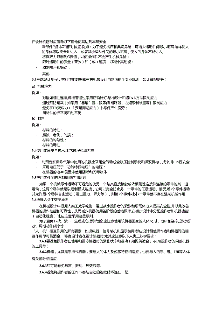 en121002中文.文档.docx_第2页