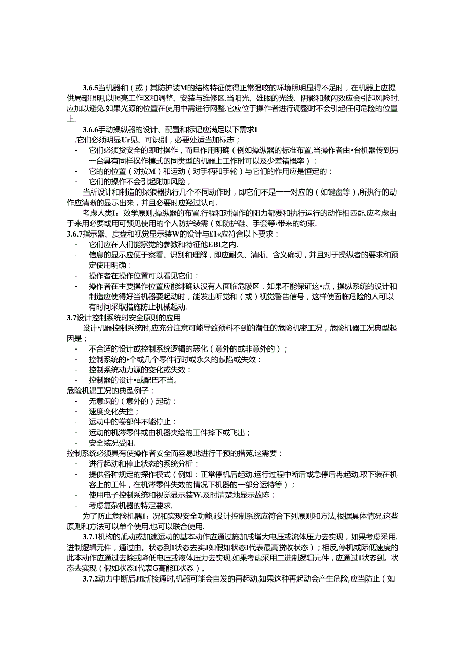 en121002中文.文档.docx_第3页