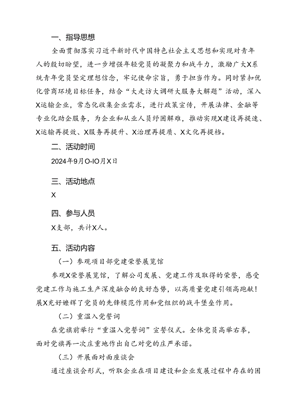 (七篇)在庆祝新中国成立75周年表彰会上的讲话（精选）.docx_第3页
