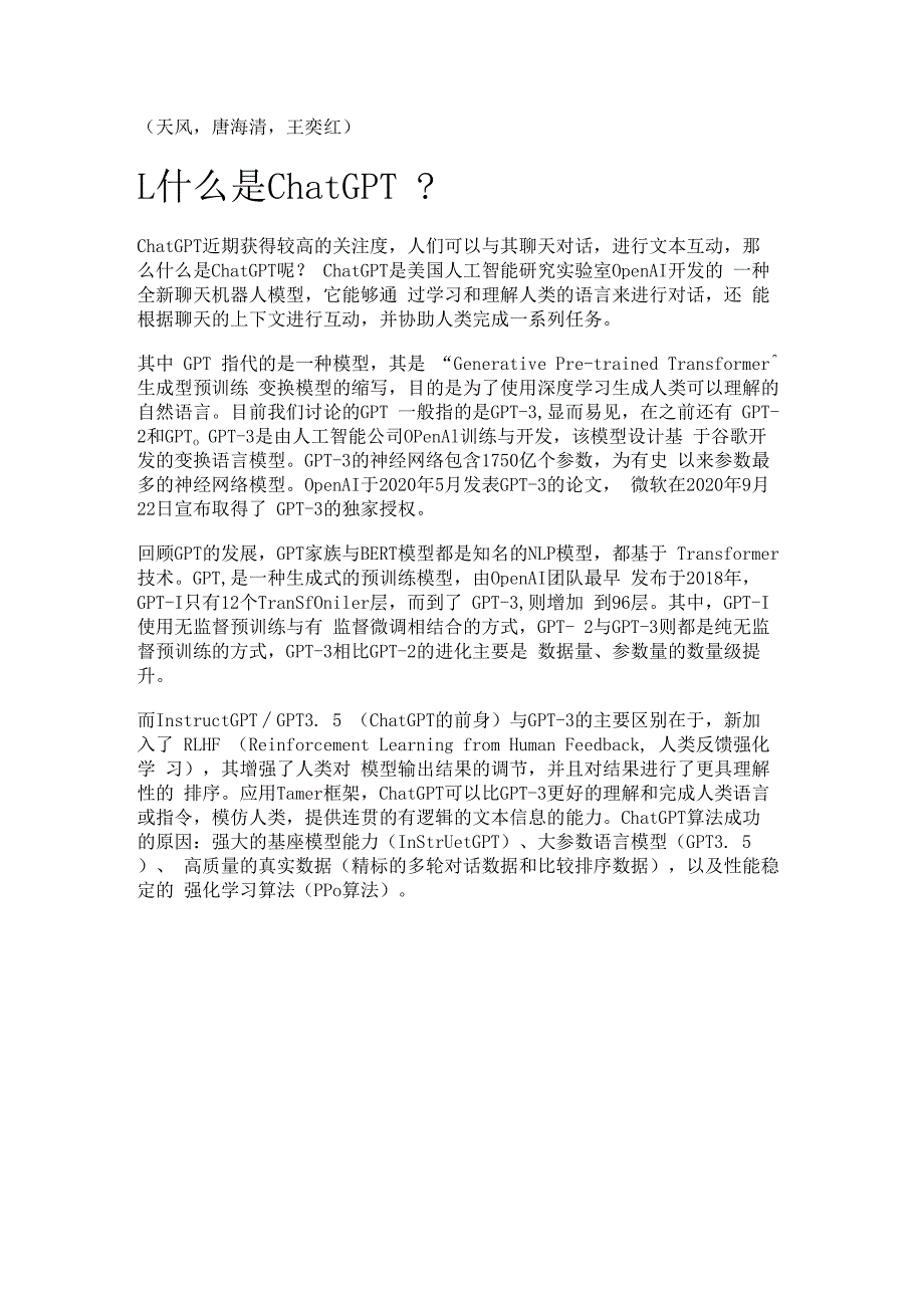 数据中心行业专题报告：数字经济+AI浪潮下IDC或迎投资机遇精选版.docx