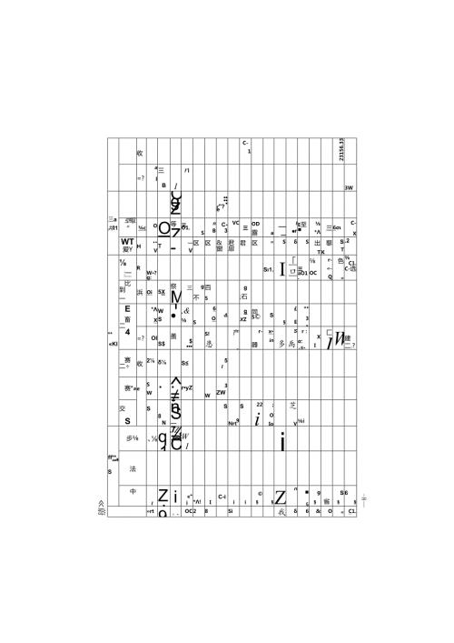 疏浚工程船舶艘班费用定额JTST+2782.docx