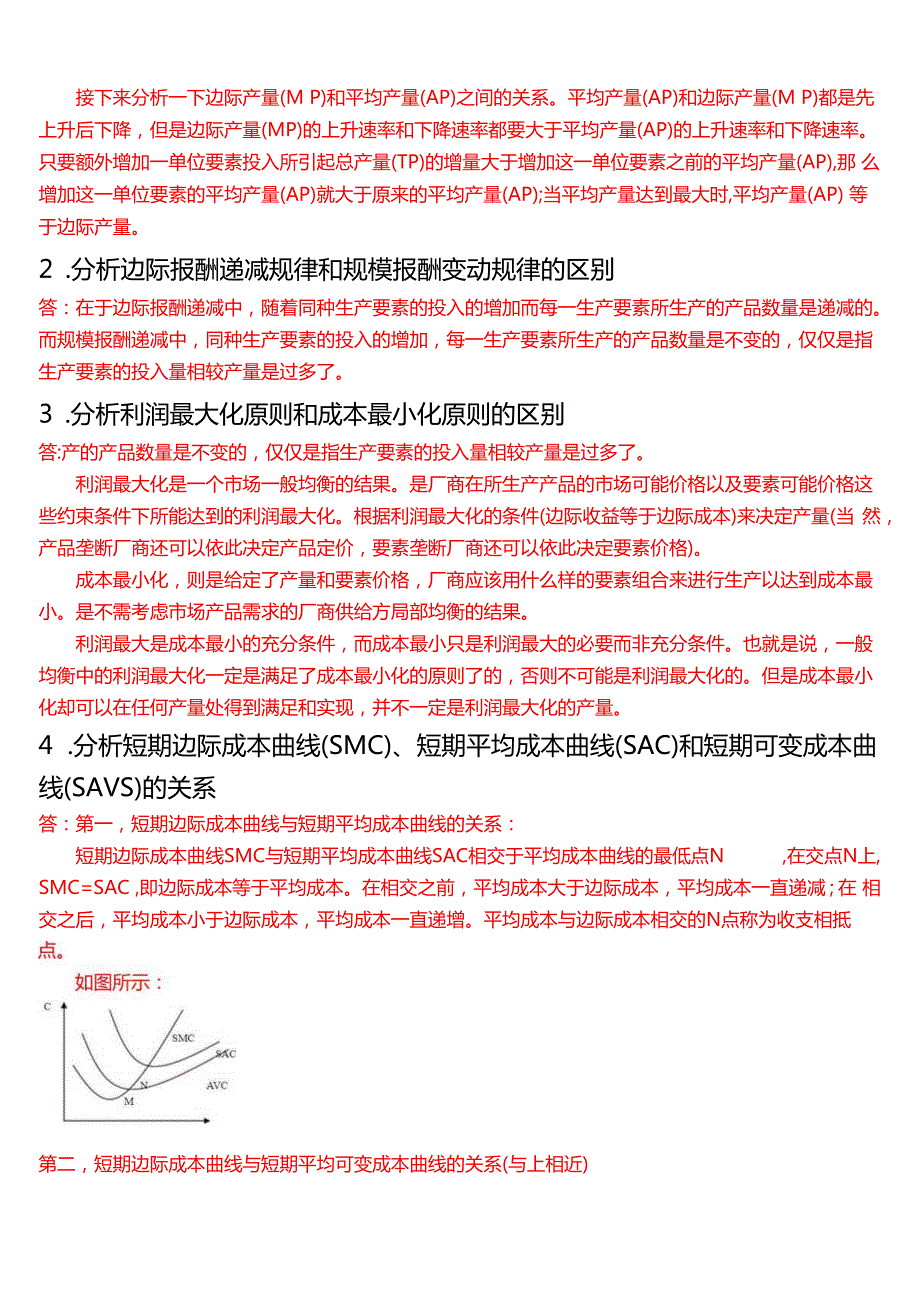 2024期国家开放大学本科《经济学(本)》一平台在线形考(形考任务1至6)试题及答案(3).docx_第2页