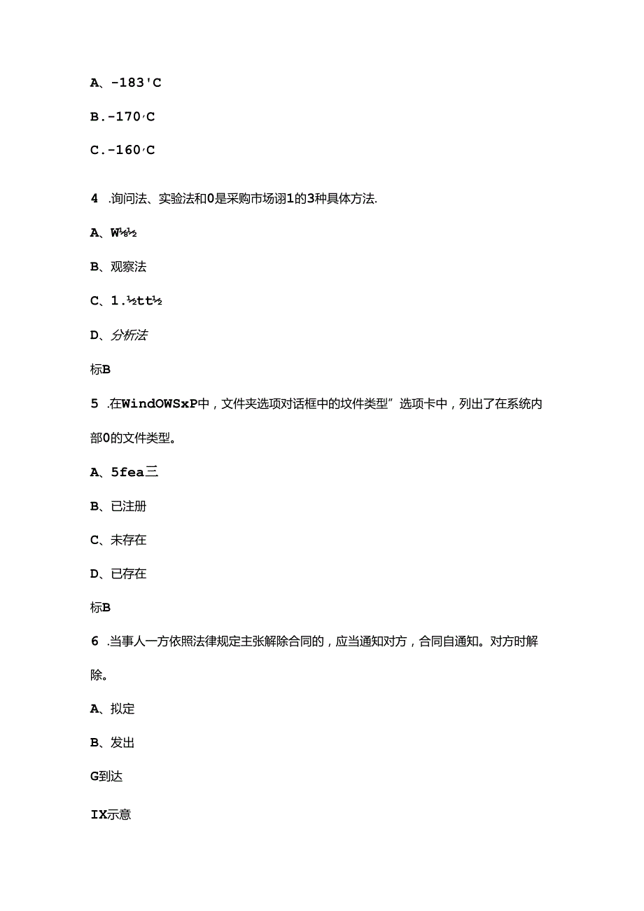 “巴渝工匠”杯重庆市第二汽车服务业职业技能竞赛（仓储管理员）考试题库（含答案）.docx_第2页