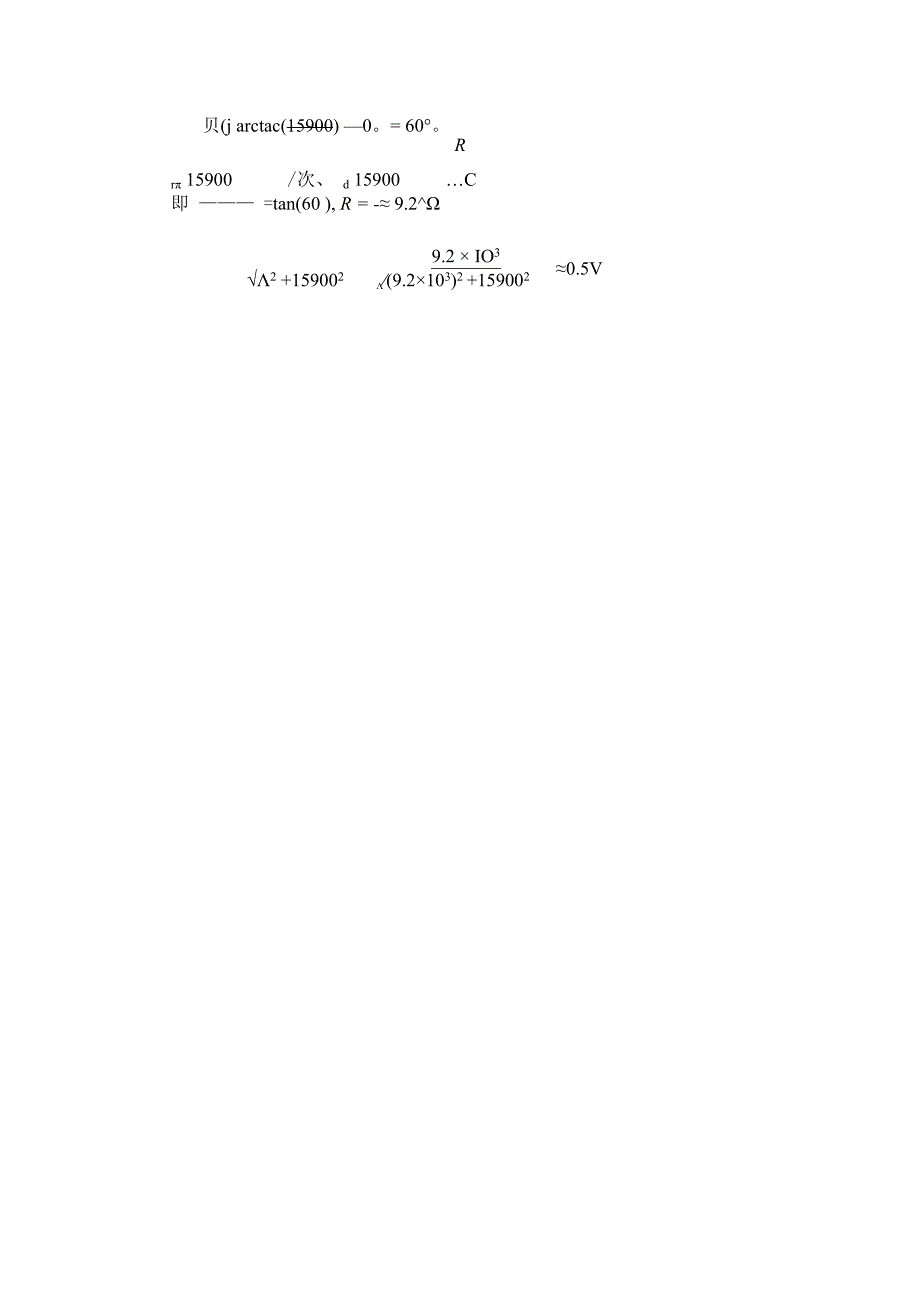 第4章习题解答(电工技术基础).docx_第3页