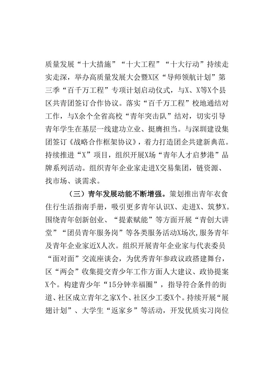 2024年上半年工作总结和下半年工作计划汇报报告 (2).docx_第2页