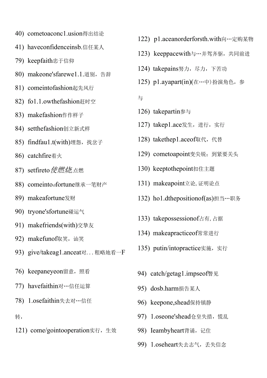 常考固定搭配列表.docx_第3页