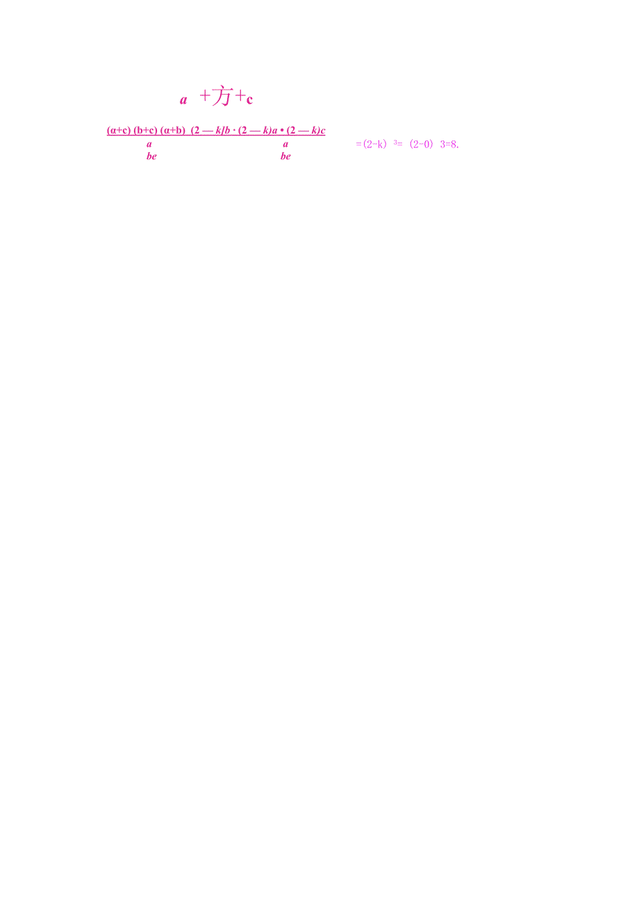 第4章 相似三角形4.1 比例线段（1）.docx_第3页