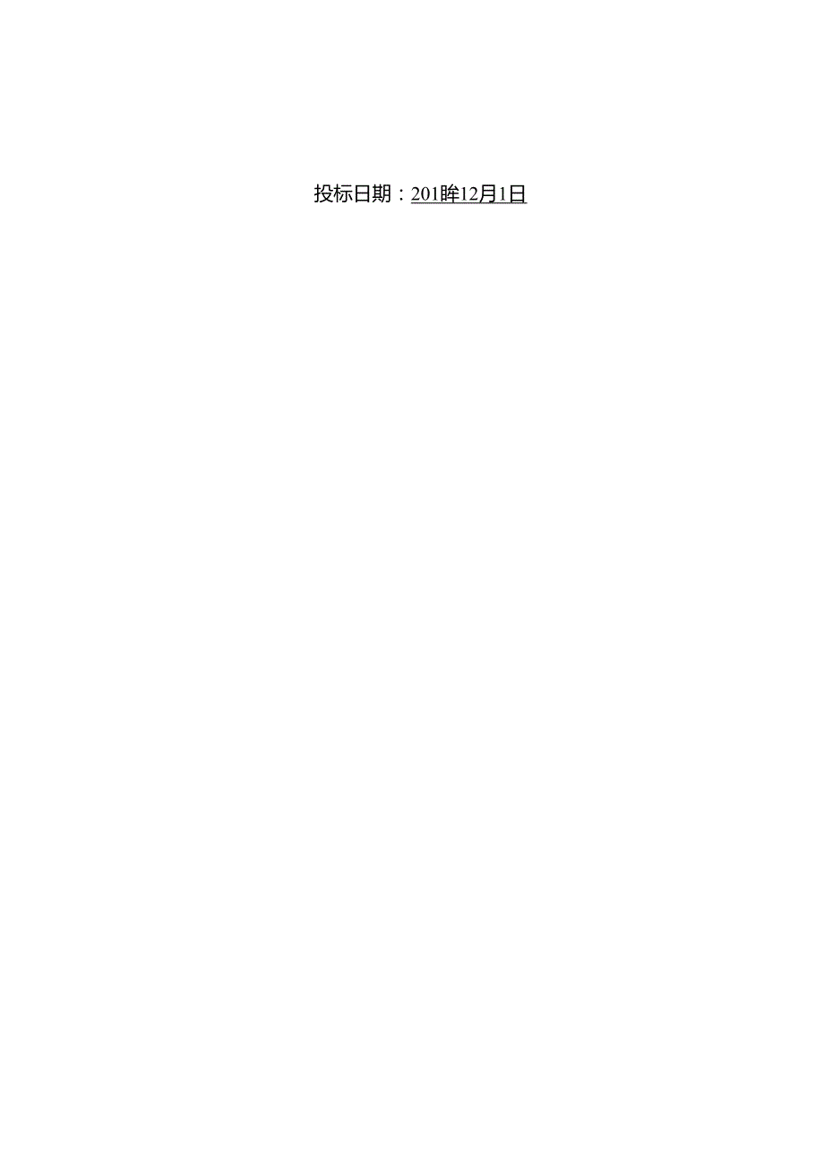 成都现金中心安防系统工程及服务项目售后服务方案.docx_第2页