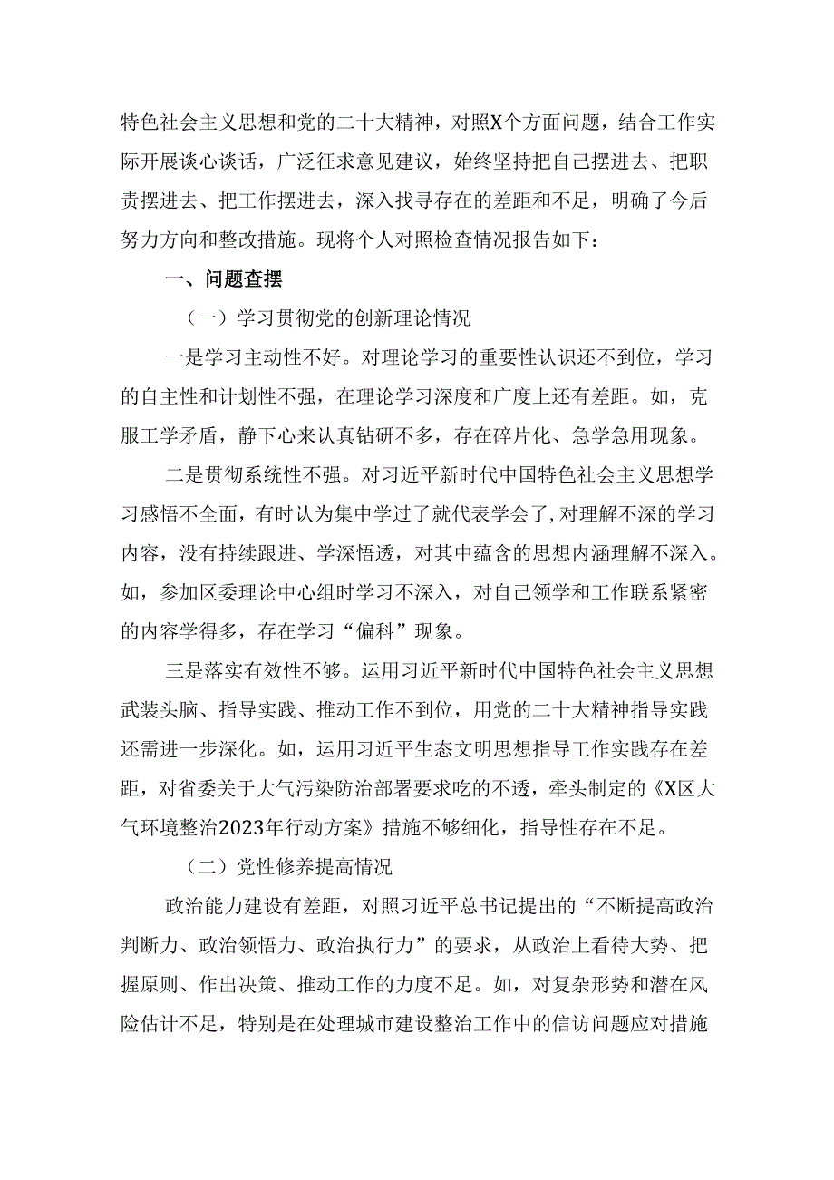 （9篇）2024年对照党政机关过“紧日子”厉行节约反对浪费方面研讨发言材料优选.docx_第3页