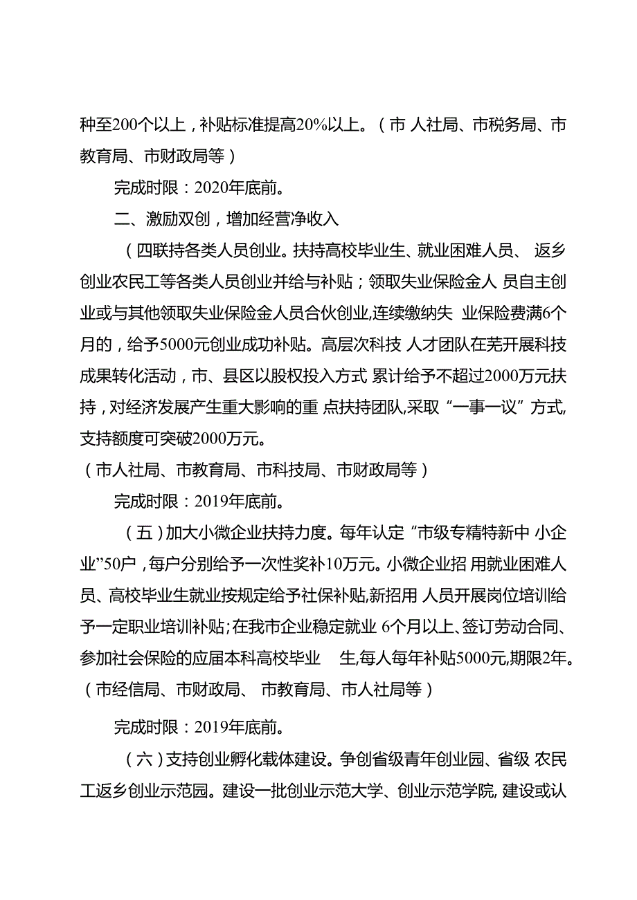 关于促进天然气协调稳定发展的意见.docx_第2页
