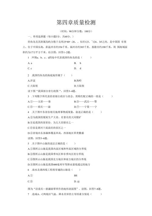 第4章 质量检测(1).docx
