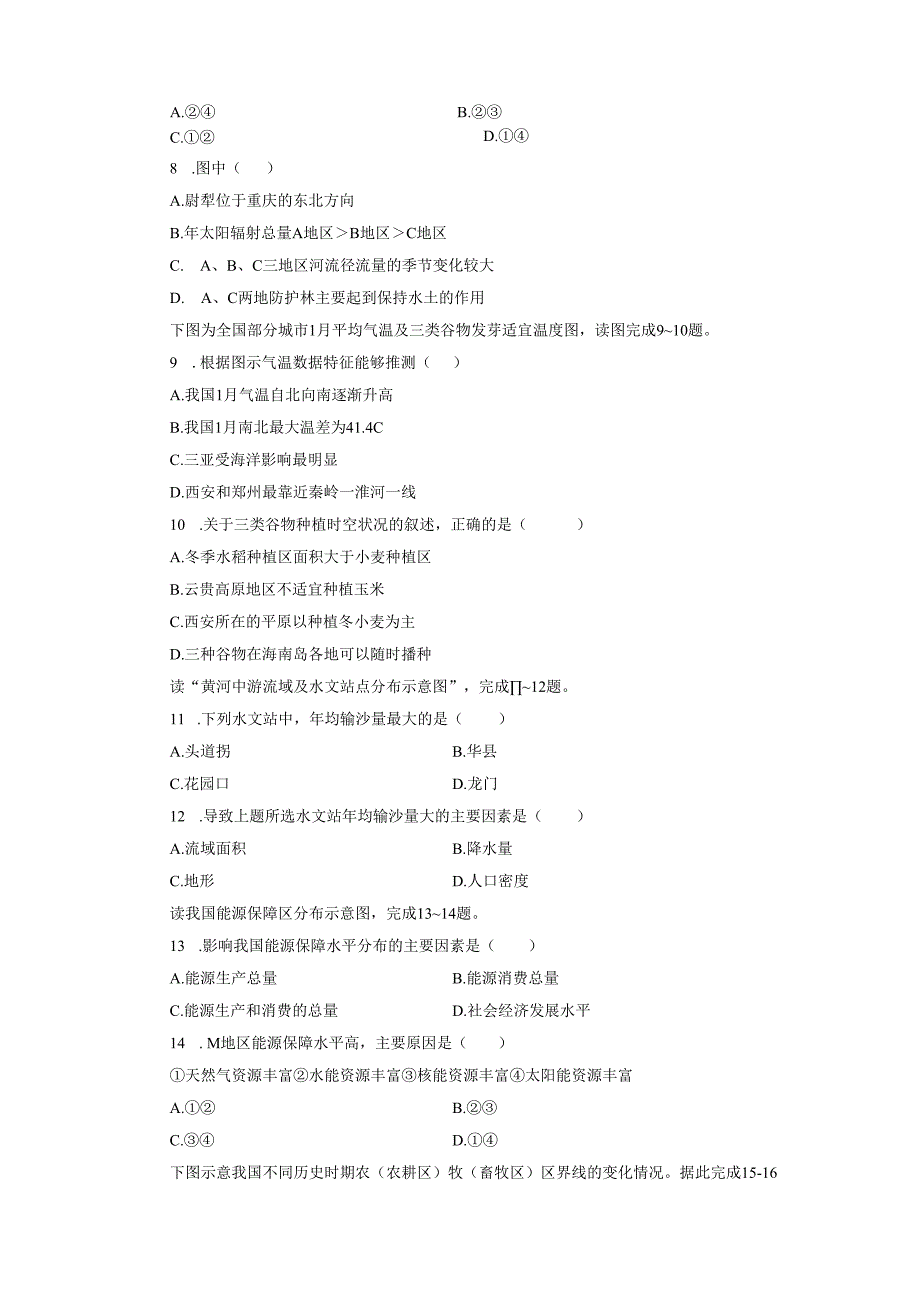 第4章 质量检测(1).docx_第3页