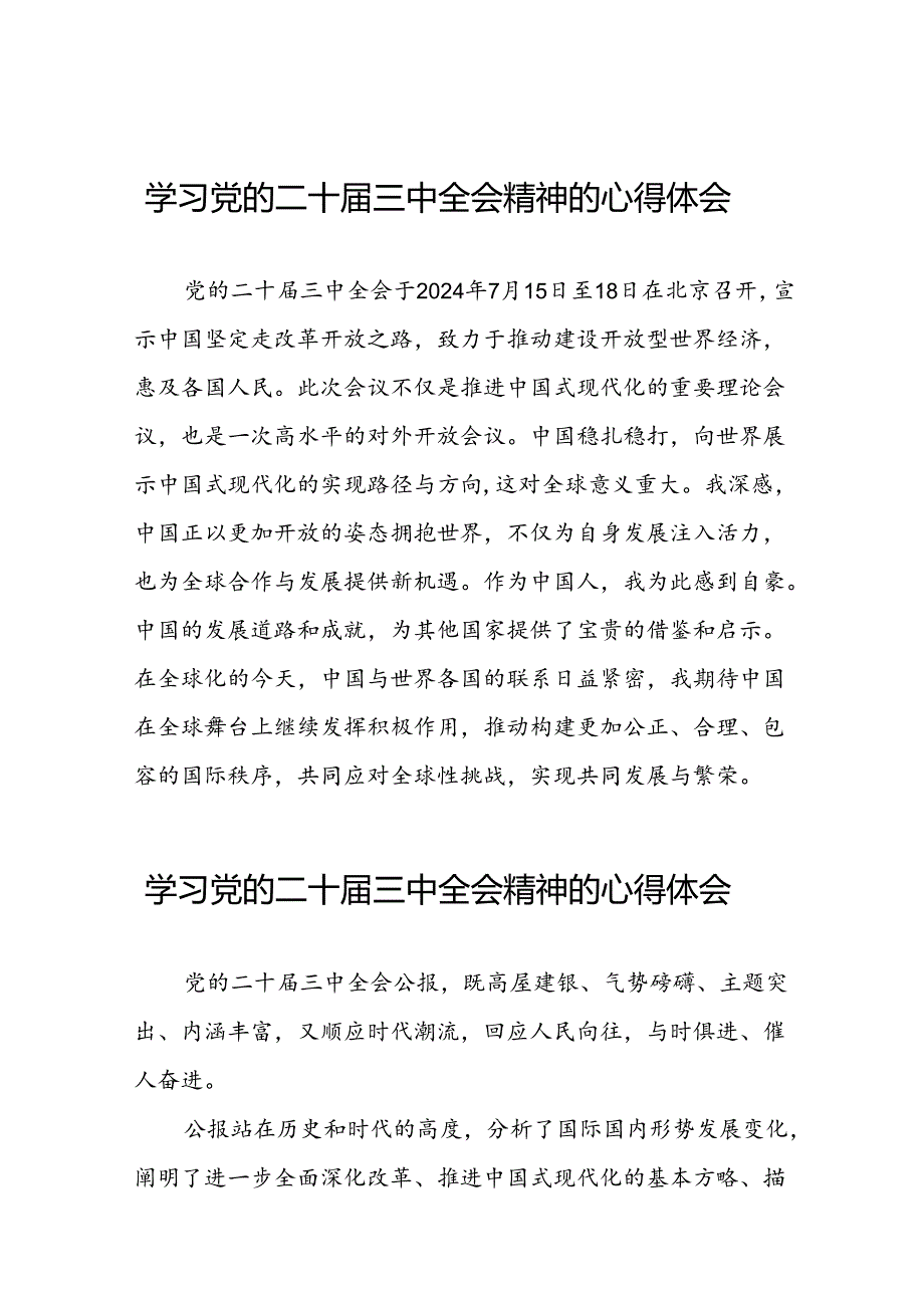 二十三中全会精神的学习感悟三十六篇.docx_第1页