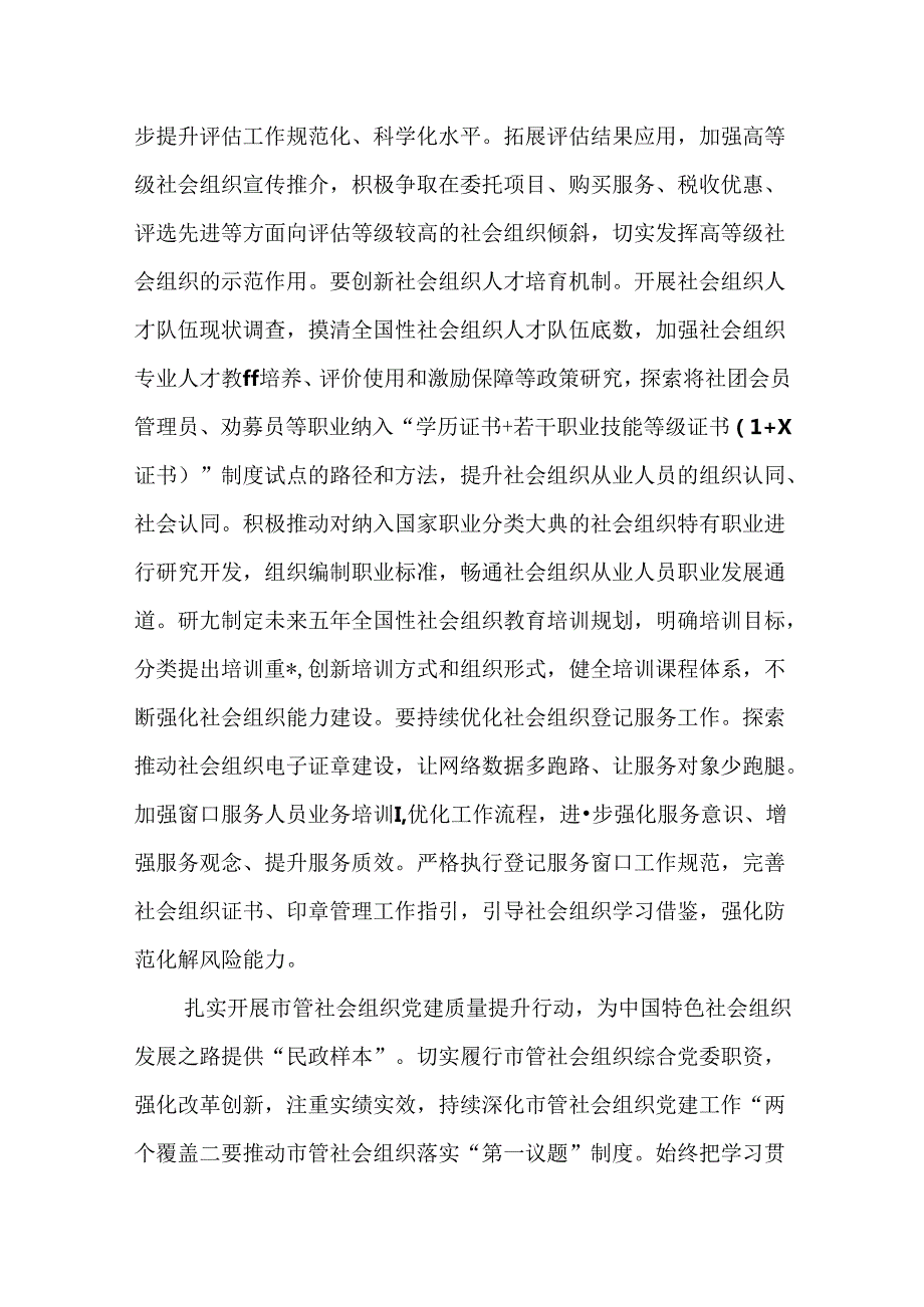 （12篇）在学习宣传贯彻党的二十三中全会精神专题研讨班上的交流发言.docx_第3页