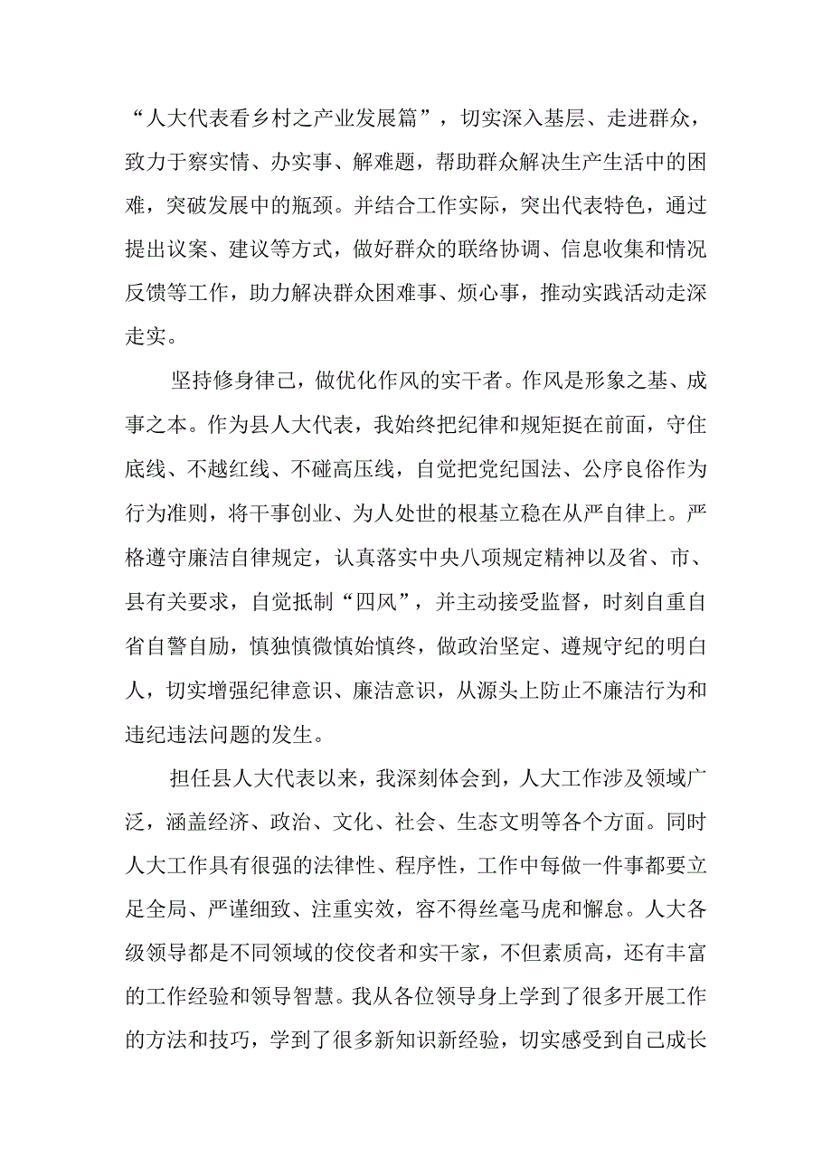 2024在庆祝全国人民代表大会成立70周年大会上重要讲话的研讨发言材料、学习心得十篇.docx_第3页