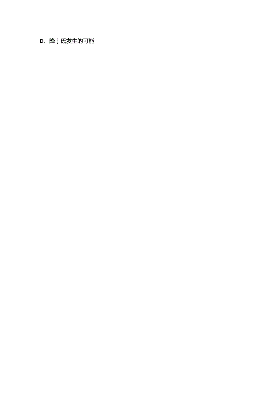 《ISO14001管理体系》知识考试复习题库（含答案）.docx_第2页
