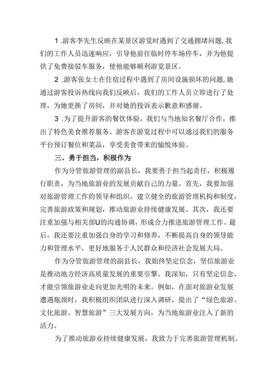 （9篇）基层文艺工作者学习贯彻党的二十三中全会精神心得体会范文.docx_第3页
