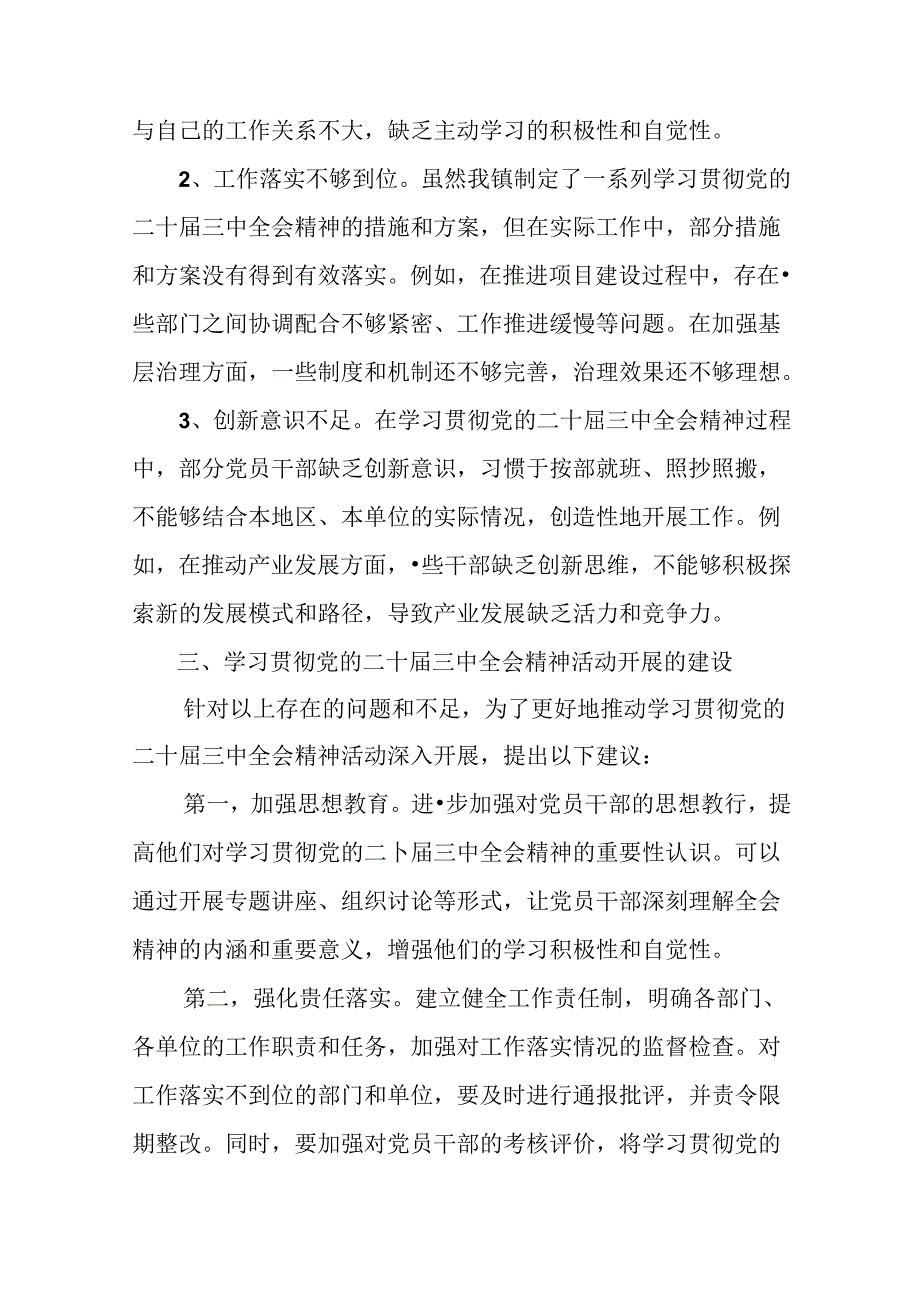 7篇汇编关于2024党的二十三中全会阶段工作情况报告含工作亮点.docx_第3页