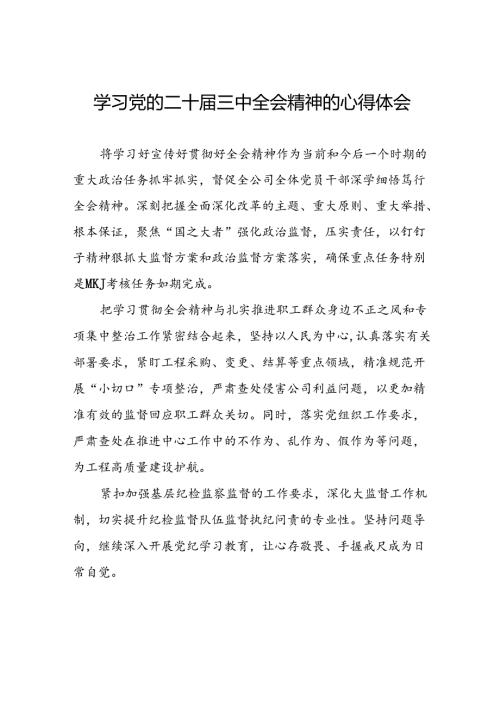 领导干部学习贯彻党的二十三中全会心得体会范文九篇.docx
