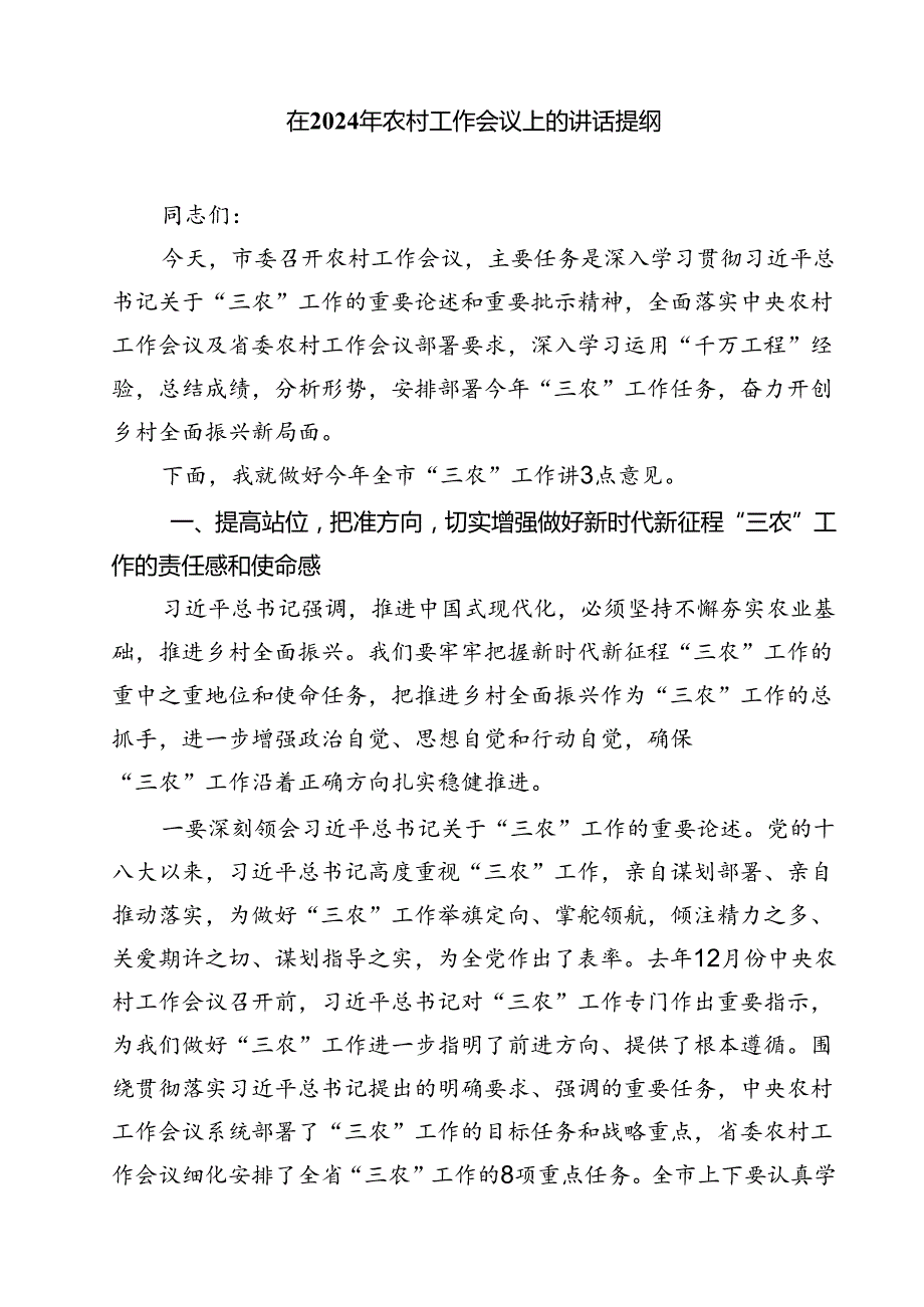 (六篇)《整治形式主义为基层减负若干规定》学习心得感言范文.docx_第3页