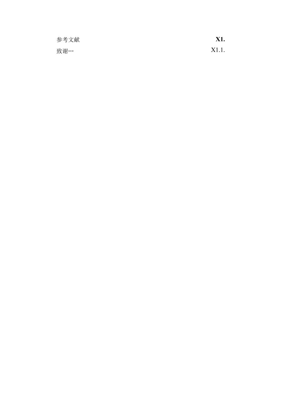 工商论文企业文化.docx_第2页