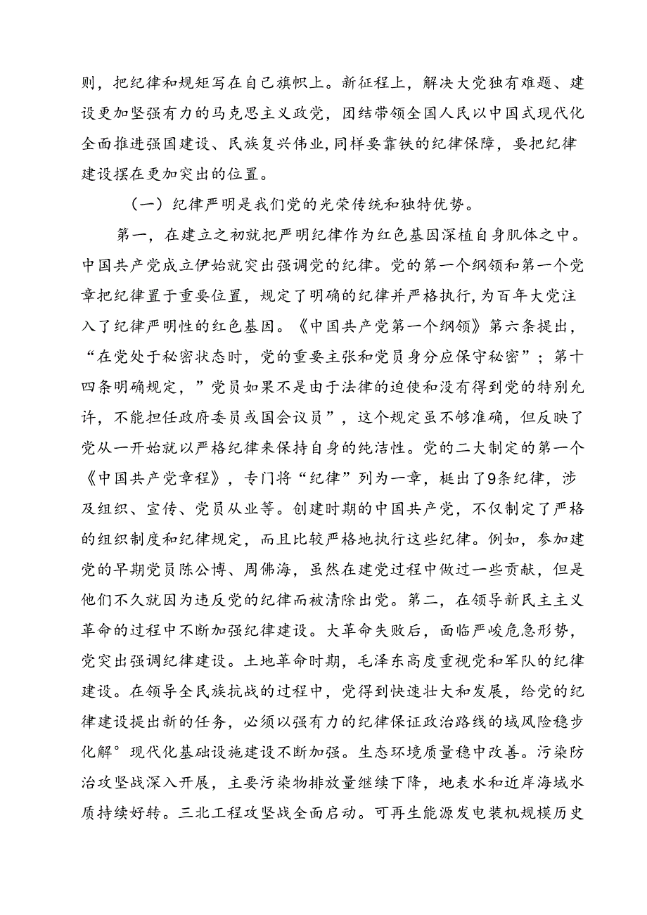 (四篇)在庆祝新中国成立75周年表彰会上的讲话（详细版）.docx_第3页