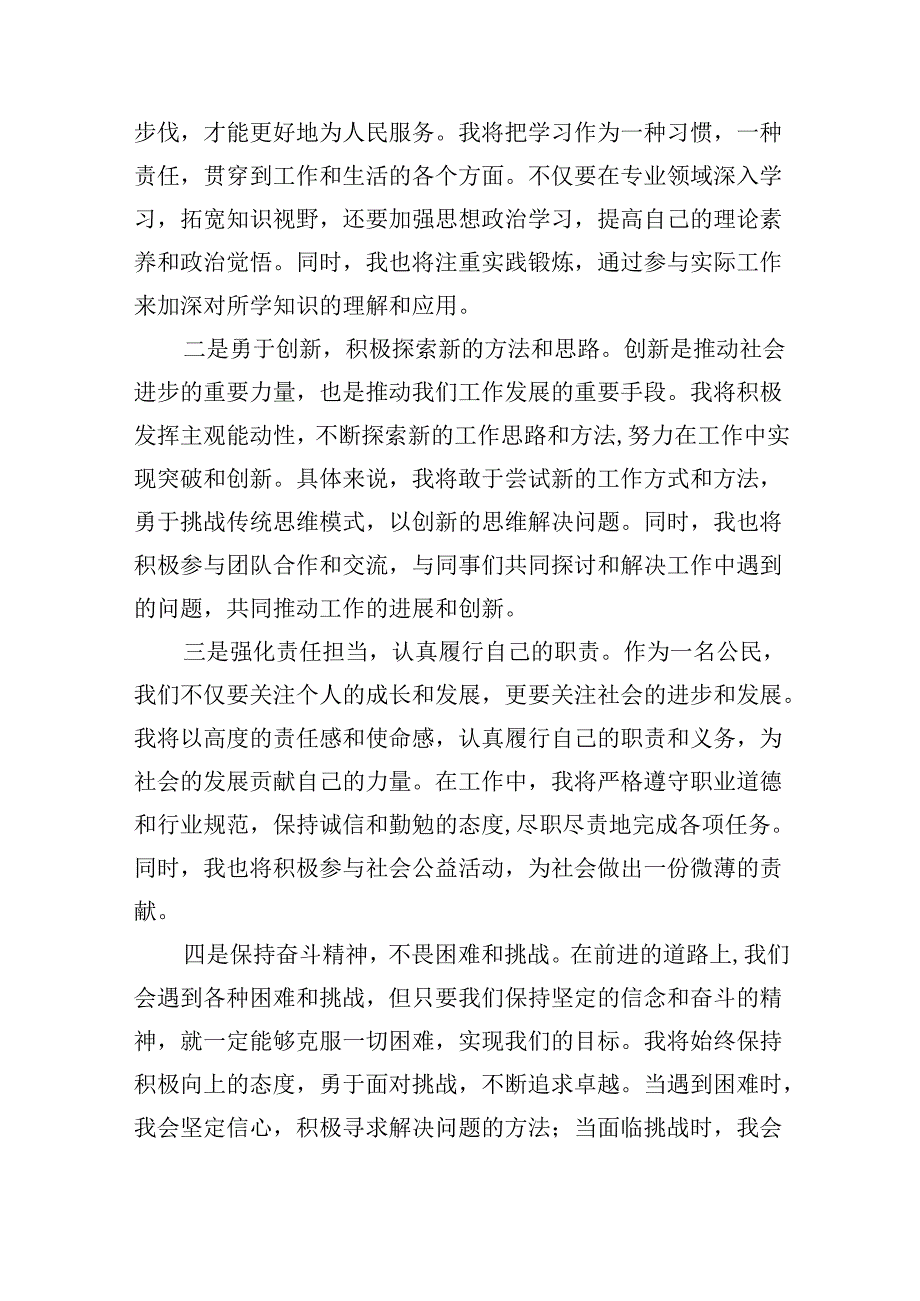 【六篇】理论学习中心组二十三中全会精神专题研讨交流发言.docx_第2页