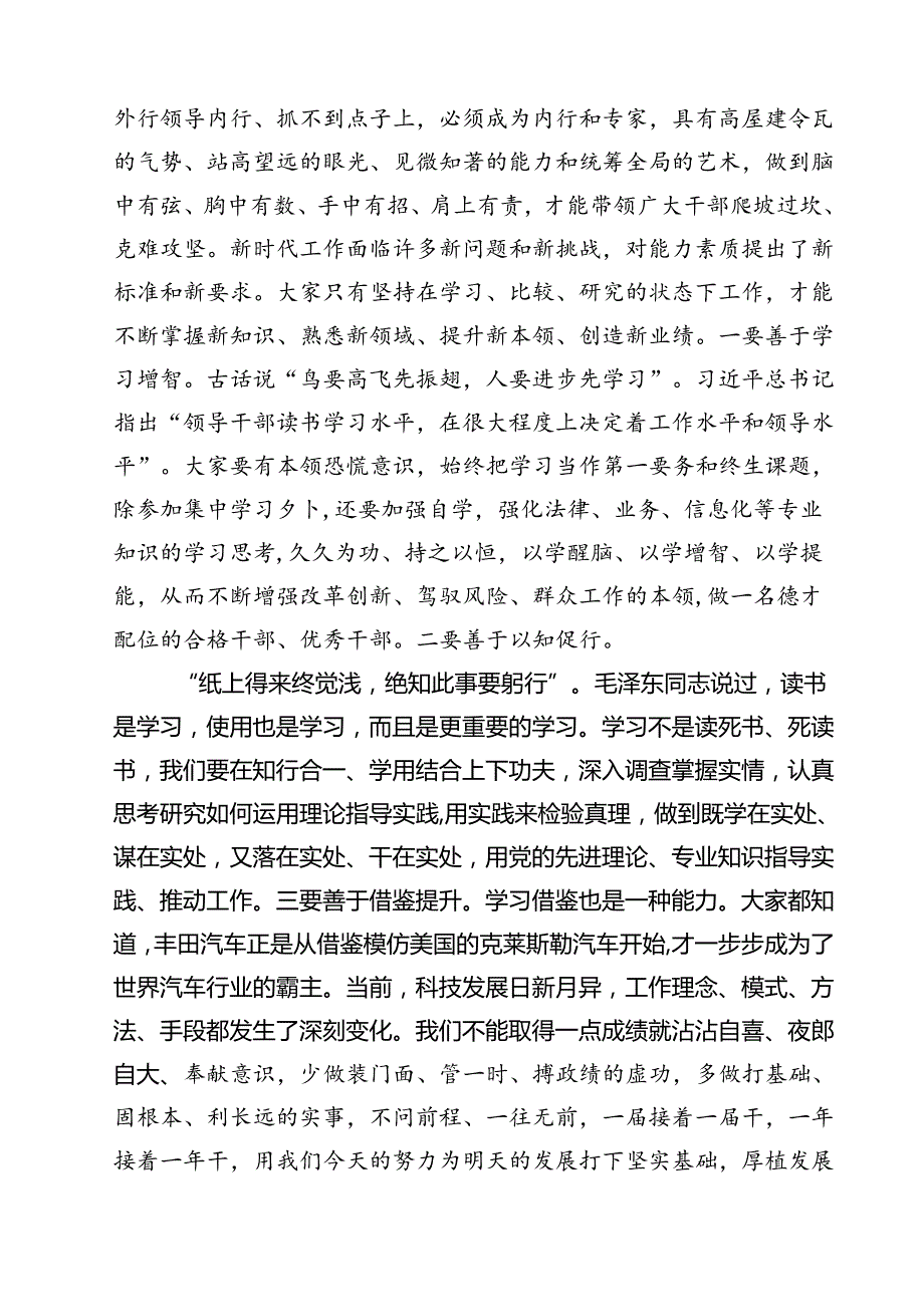 (四篇)庆祝新中国成立75周年专题党课讲稿合计.docx_第2页