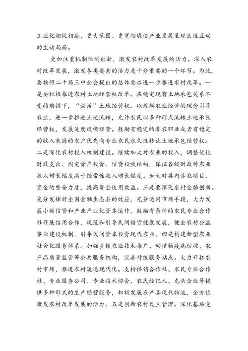 （10篇）二十三中全会心得体会.docx