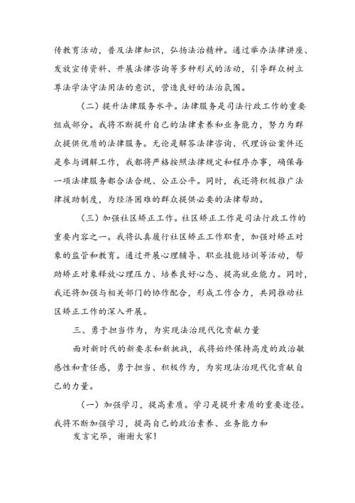 理论学习中心组关于全面依法治国专题学习研讨交流发言5篇.docx