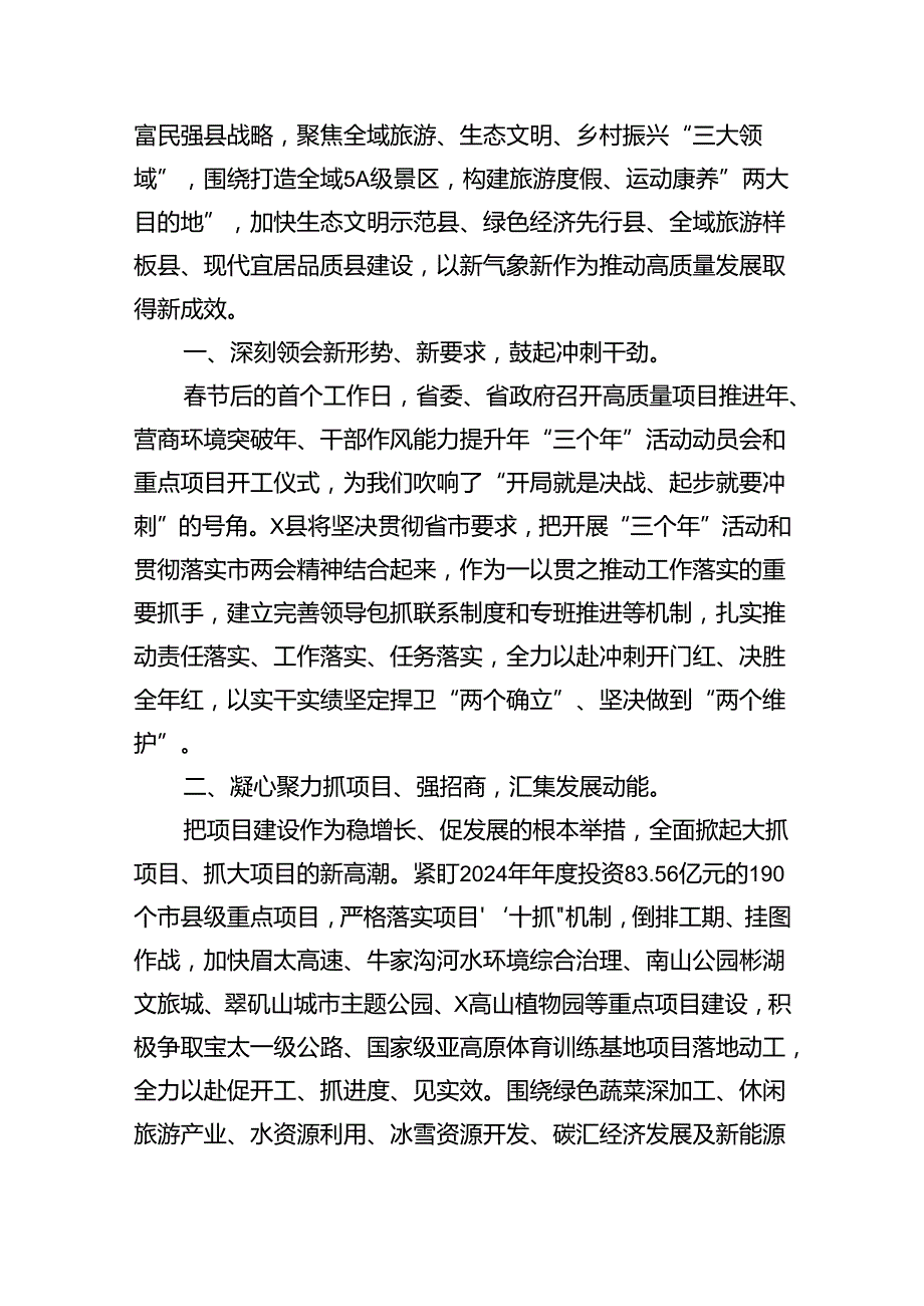 “能力作风建设年”“作风建设提升年”活动专题研讨心得交流发言材料(精选6篇集锦).docx_第3页