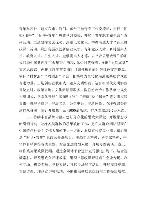 3篇 2024年在基层党建工作会议上的交流发言.docx